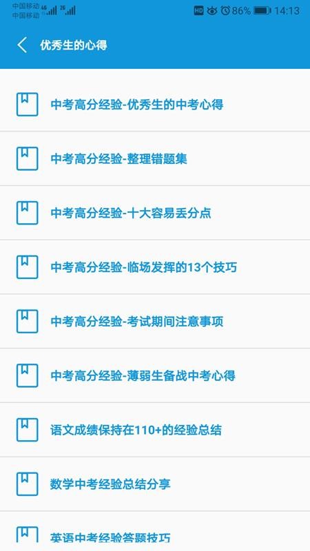初中帮(5)