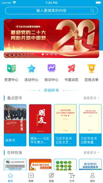 书香长子(3)