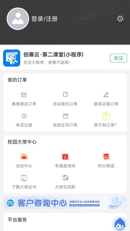 创赛云(5)