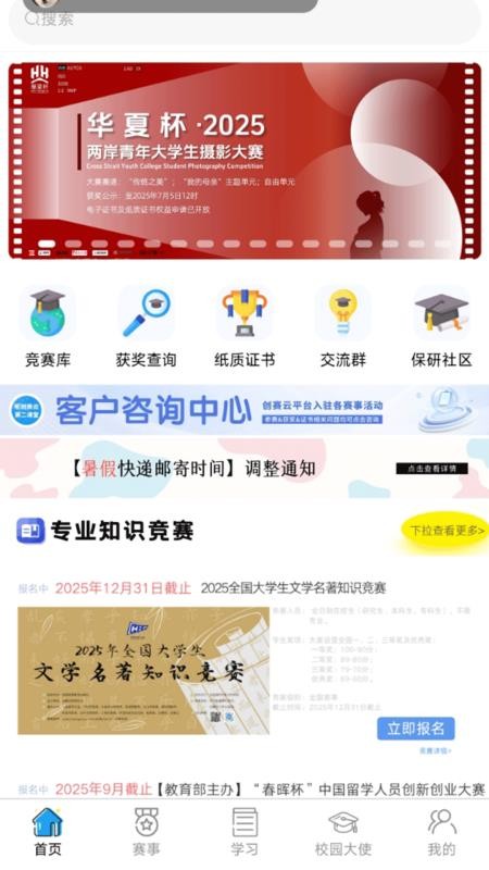 创赛云(2)