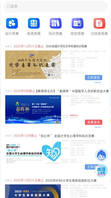 创赛云(3)