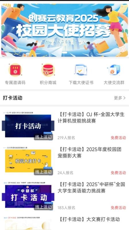 创赛云(1)