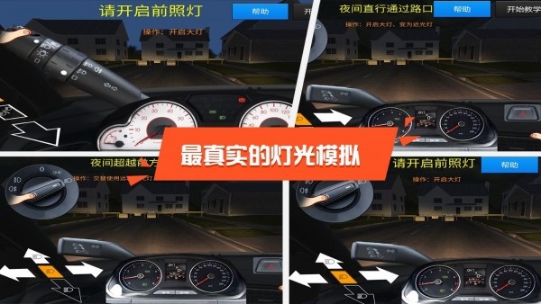 駕校達人3d(3)