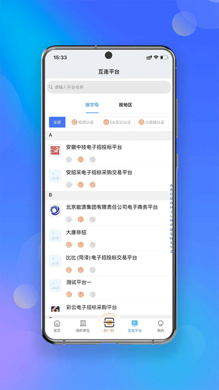 中招互连(4)