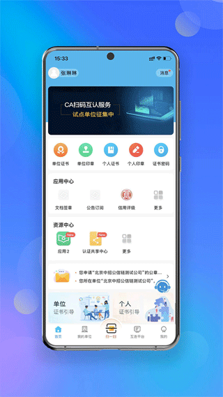 中招互连(2)