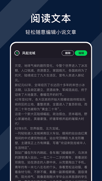 追閱小說閱讀器(3)