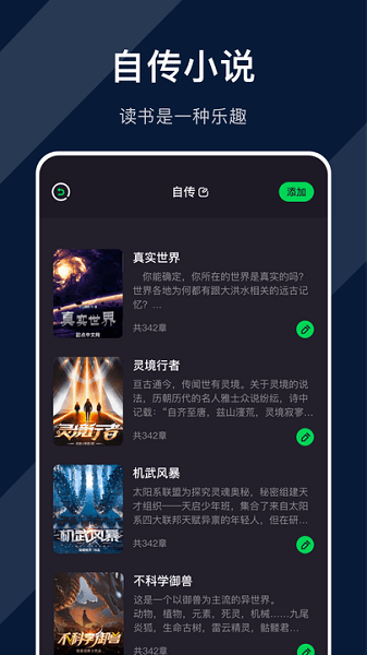 追閱小說閱讀器(1)
