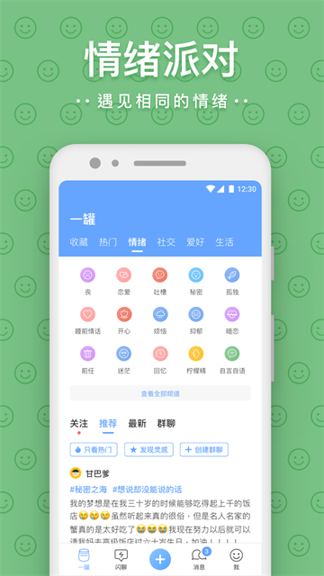 一罐APP(2)