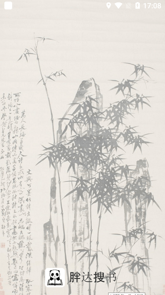 胖達搜書(3)