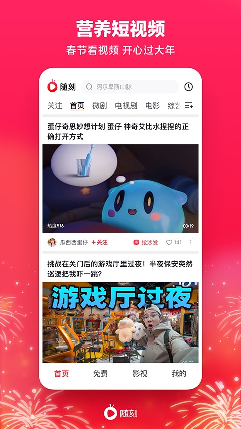 愛奇藝隨刻版(3)