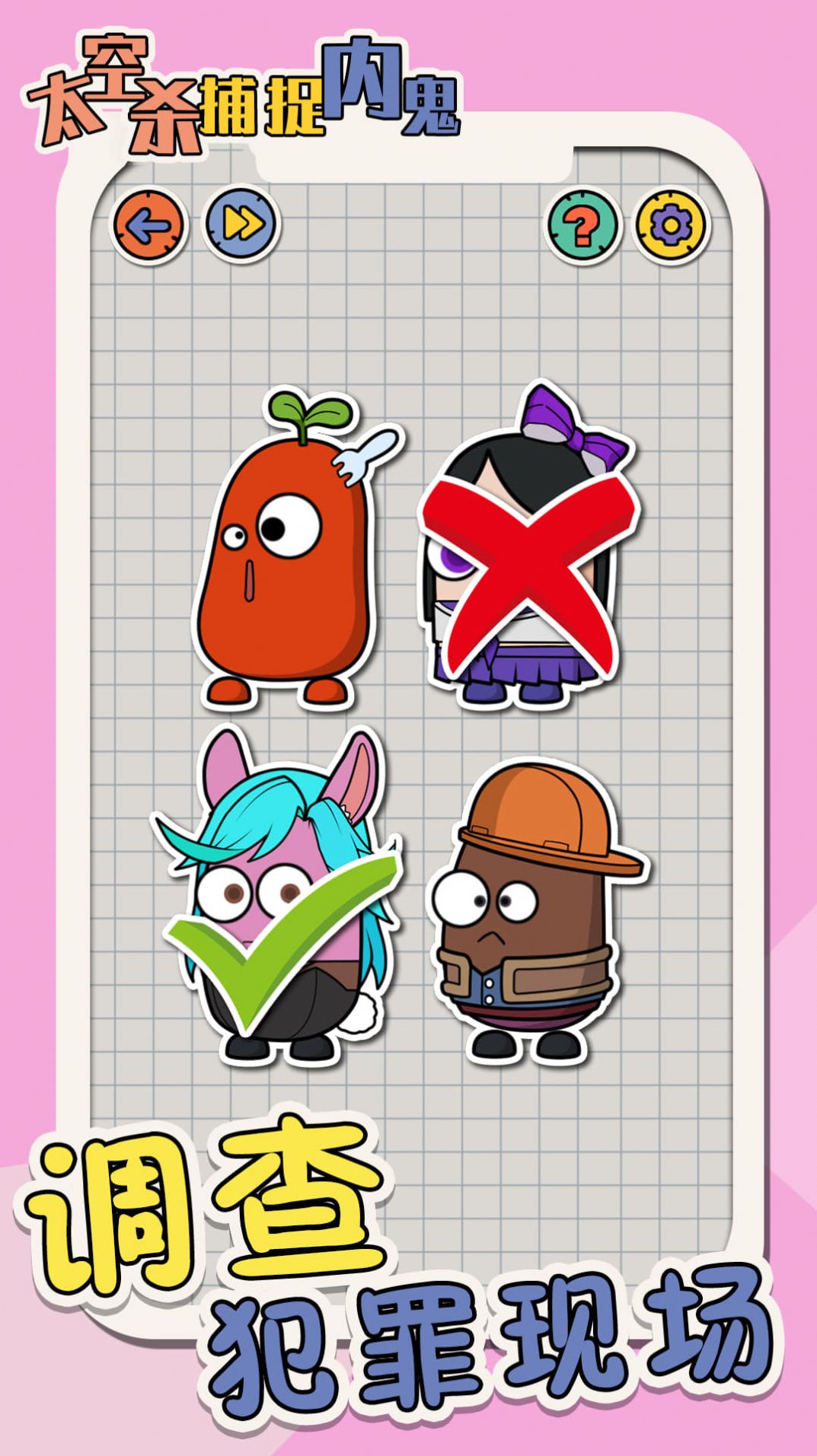 太空杀抓捕内鬼(4)