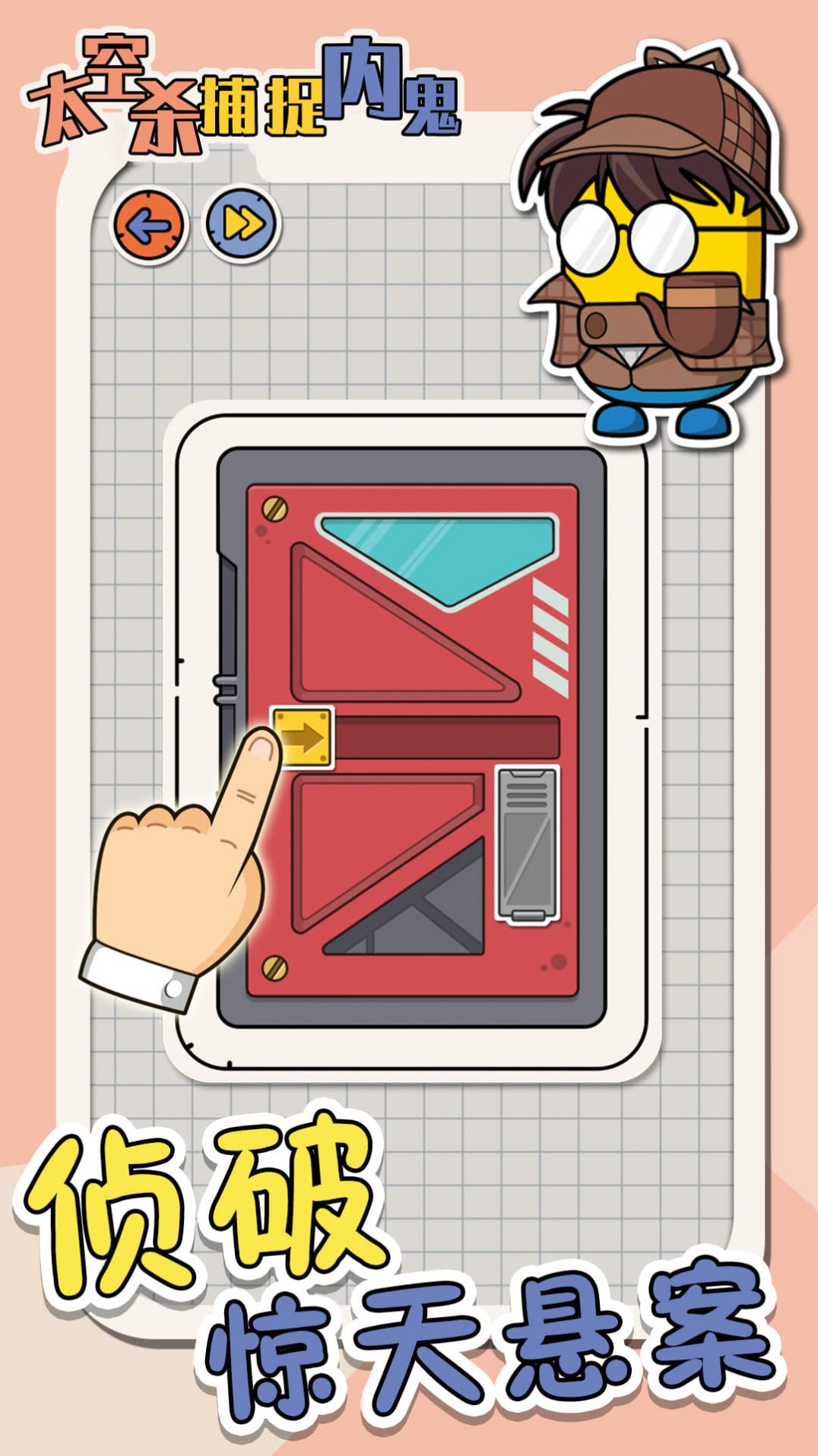 太空杀抓捕内鬼(1)