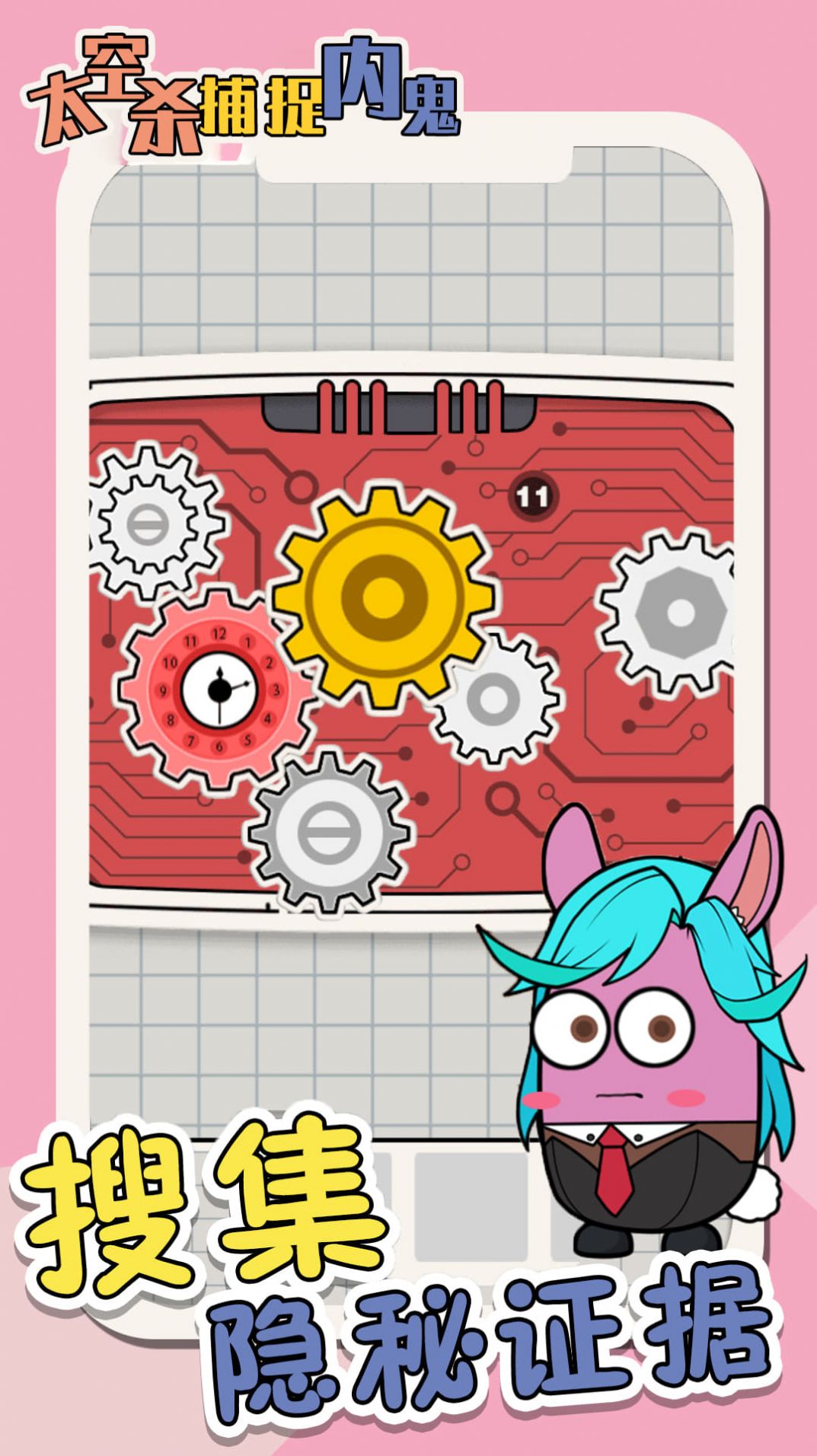 太空杀抓捕内鬼(3)