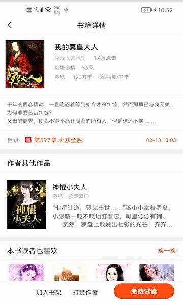 芒果小說(4)