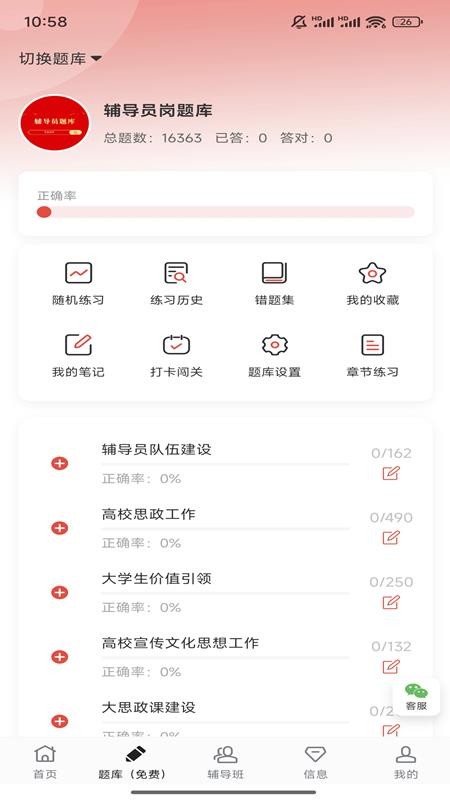 而道教育(3)