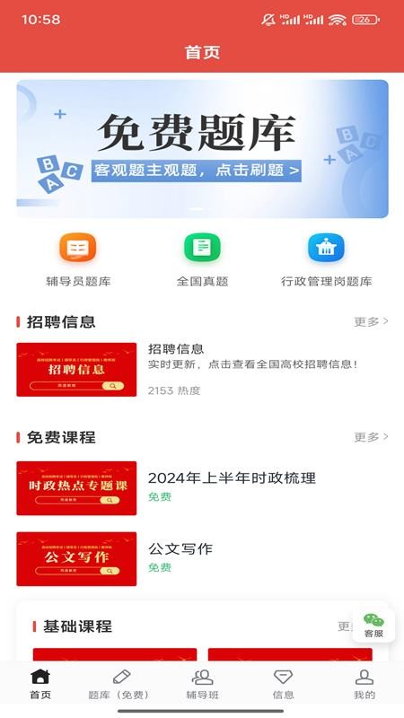 而道教育(1)