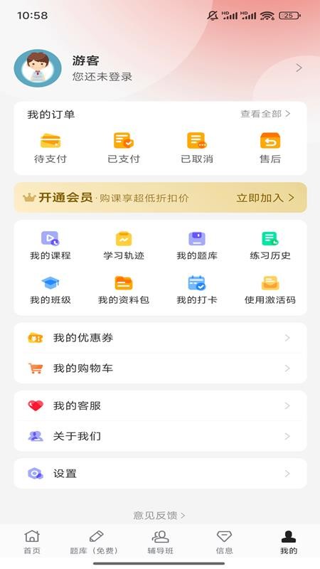 而道教育(2)
