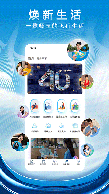 廈門航空app(5)