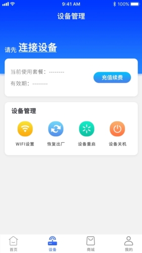 格行(3)