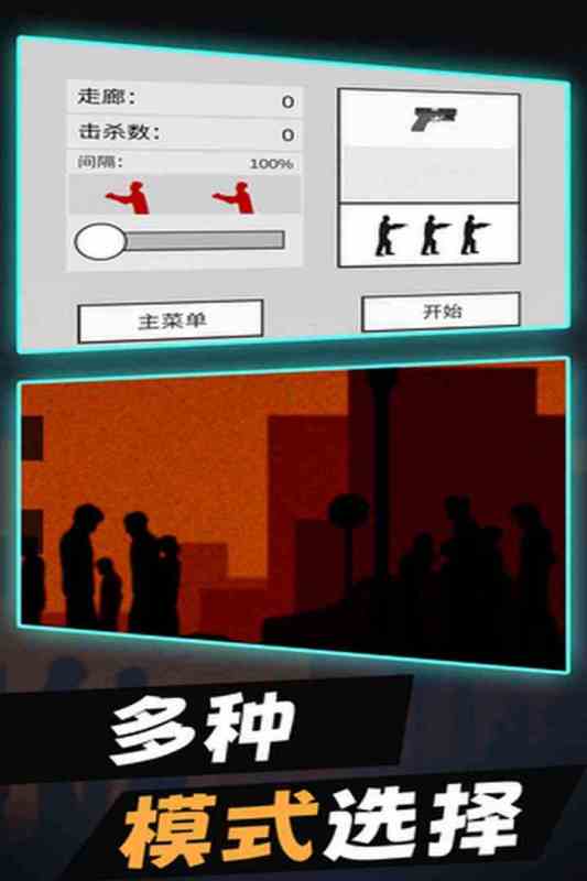 平面僵尸(1)