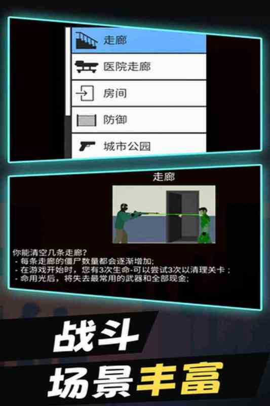 平面僵尸(3)