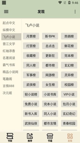 终点看书(2)