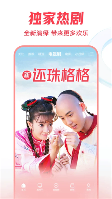 西瓜視頻極速版(5)