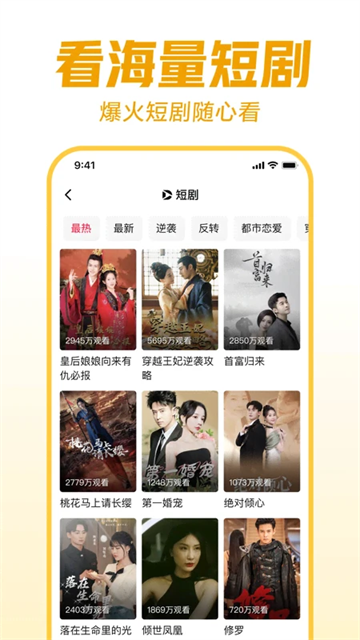西瓜視頻極速版(3)