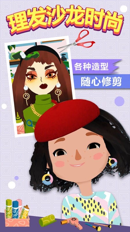 理發沙龍時尚(1)