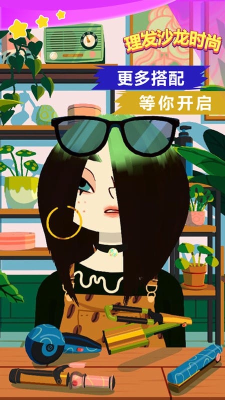 理發沙龍時尚(3)