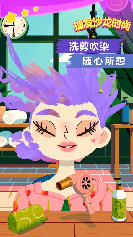 理發沙龍時尚(2)
