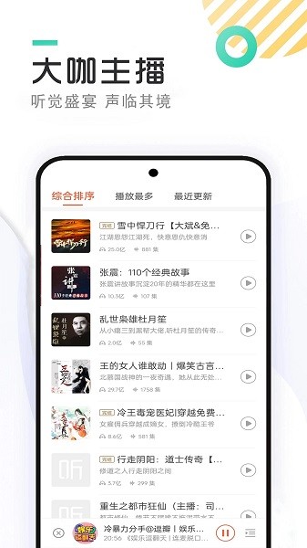 免费听书小说大全(4)