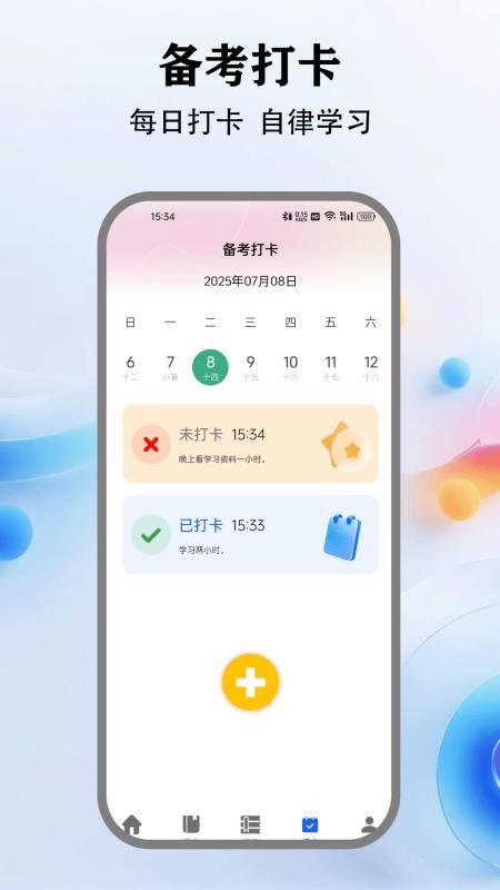 一个圈圈子(2)