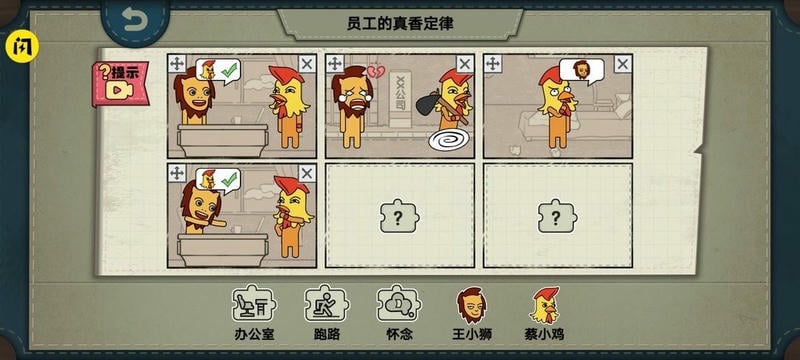 摆个故事(2)