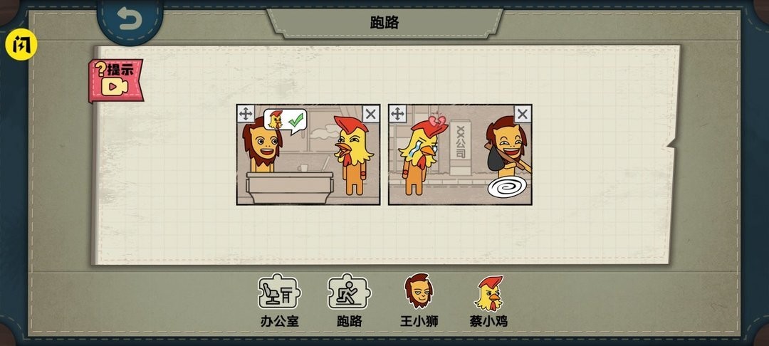 摆个故事(3)