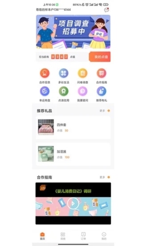 样本家(4)