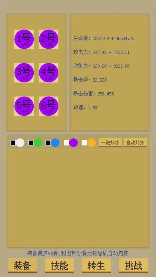 属性无限目标是一刀999兆(1)