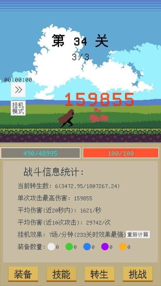 属性无限目标是一刀999兆(2)