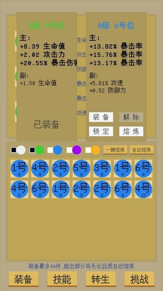 属性无限目标是一刀999兆(4)