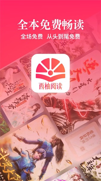 西柚閱讀(3)