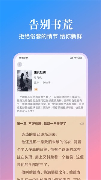 西柚閱讀(2)