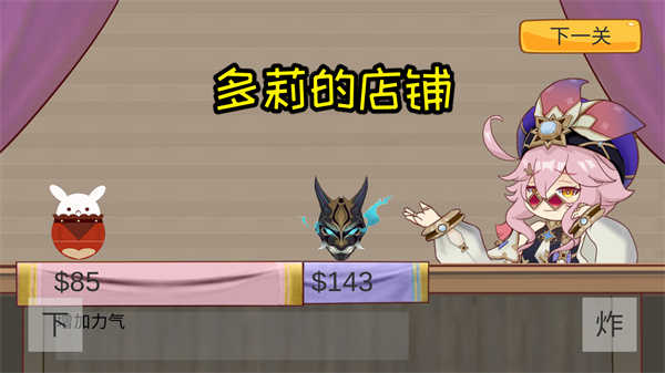 袁魈节(3)