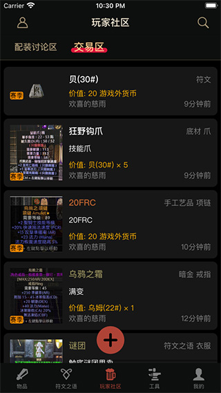 D2助手最新版(5)