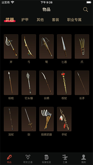 D2助手最新版(1)