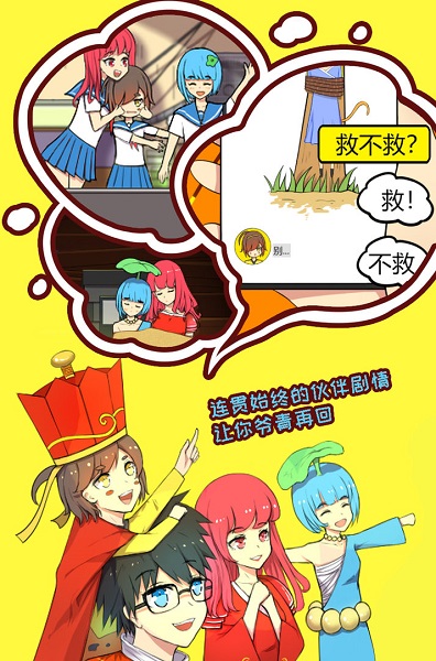 取经是不可能被阻止的2(3)