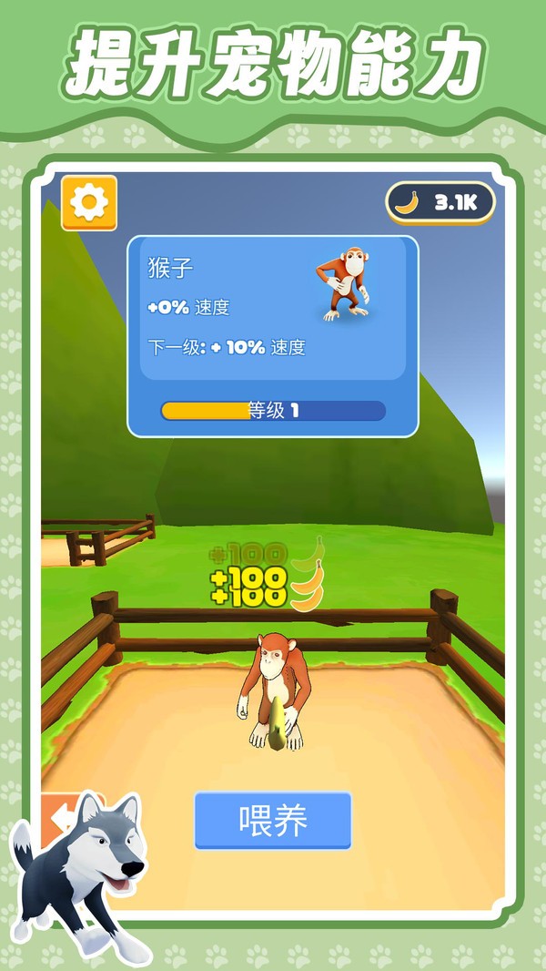丛林勇者大乱斗(3)