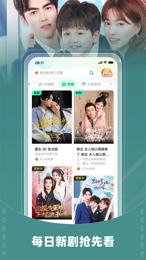 星芽短劇(1)