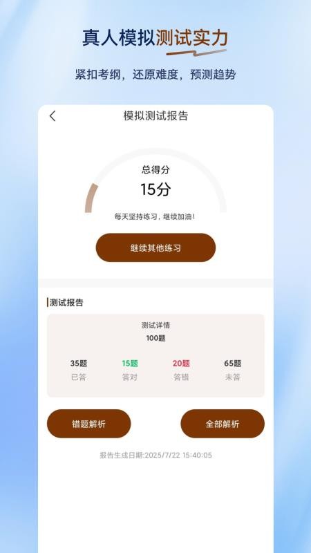 叉车司机超题库(2)