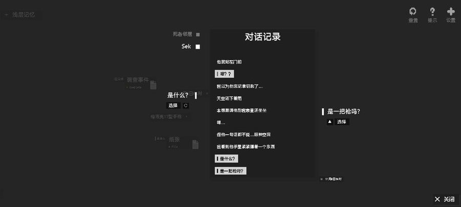 黑石(2)