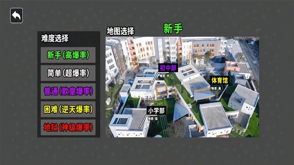 逃离高校模拟(1)